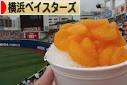 にほんブログ村 野球ブログ 横浜DeNAベイスターズへ