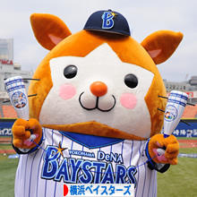 ã«ã»ããã­ã°æ éçãã­ã° æ¨ªæµDeNAãã¤ã¹ã¿ã¼ãºã¸