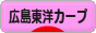 にほんブログ村 野球ブログ 広島東洋カープへ