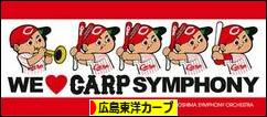 にほんブログ村 野球ブログ 広島東洋カープへ