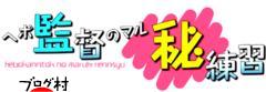 にほんブログ村 野球ブログ 中学野球へ