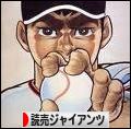 にほんブログ村 野球ブログ 読売ジャイアンツへ