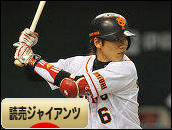 にほんブログ村 野球ブログ 読売ジャイアンツへ