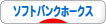 にほんブログ村 野球ブログ 福岡ソフトバンクホークスへ