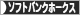 にほんブログ村 野球ブログ 福岡ソフトバンクホークスへ