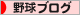 にほんブログ村 野球ブログへ
