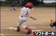 にほんブログ村 野球ブログ ソフトボールへ