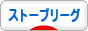 にほんブログ村 野球ブログ ストーブリーグ・ドラフトへ