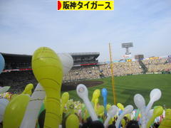 にほんブログ村 野球ブログ 阪神タイガースへ