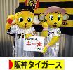 にほんブログ村 野球ブログ 阪神タイガースへ