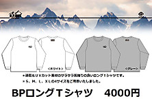 Bpex_tee1