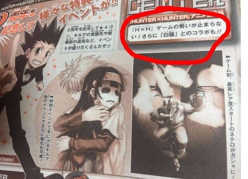 白猫プロジェクト 七つの大罪の次はハンターハンター ソフトテニスと錦織圭と白猫プロジェクト