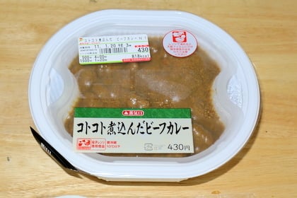 コトコト煮込んだビーフカレー