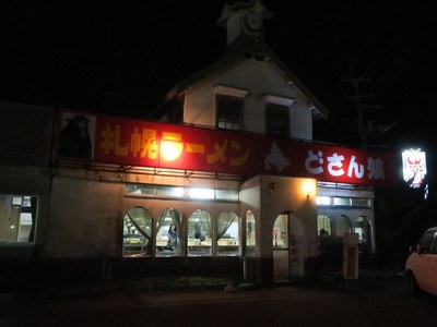 dosanko_maki_1.jpg