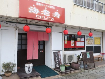 ebisu_deluxe_201805_1.jpg