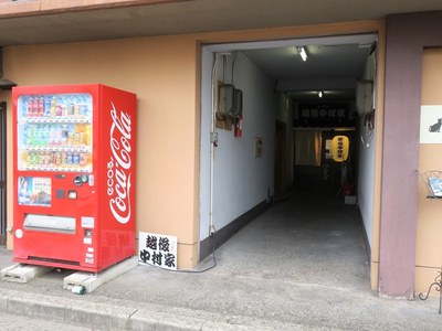 echigo_nakamuraya_2.jpg