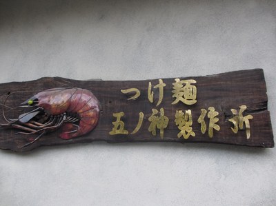 gonokami_seisakujo_4.jpg