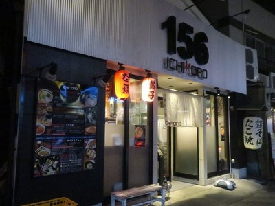 ichikoro156_1.jpg