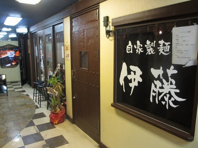 itou_ginza_2.jpg