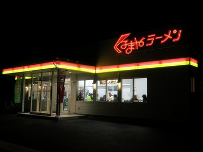 kurumaya_koudo_1.jpg