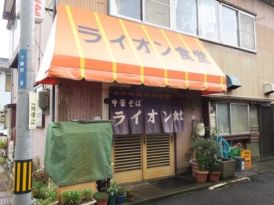 lionsyokudou_2.jpg