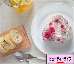 にほんブログ村 美容ブログ ビューティーライフへ