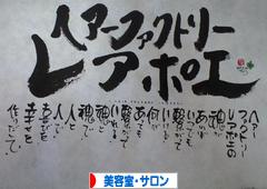 にほんブログ村 美容ブログ 美容室・サロンへ