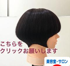 意外と使えるセイムレイヤー Hair Cut 右手の法則 G D C