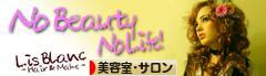 にほんブログ村 美容ブログ 美容室・サロンへ