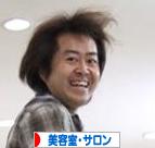 にほんブログ村 美容ブログ 美容室・サロンへ