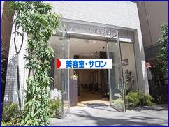 にほんブログ村 美容ブログ 美容室・サロンへ