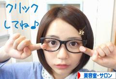 にほんブログ村 美容ブログ 美容室・サロンへ