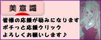 にほんブログ村 美容ブログ 美意識（美容）へ