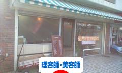 にほんブログ村 美容ブログ 理容師・美容師へ