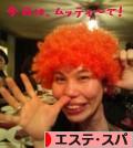 にほんブログ村 美容ブログ エステ・スパへ