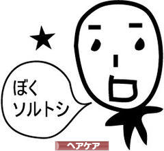にほんブログ村 美容ブログ ヘアケアへ