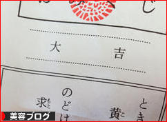 にほんブログ村 美容ブログへ