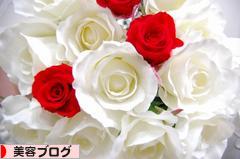 にほんブログ村 美容ブログへ