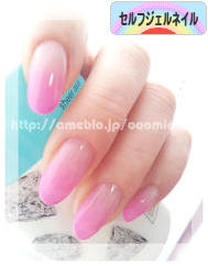 にほんブログ村 美容ブログ セルフジェルネイルへ