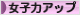 にほんブログ村 美容ブログ 女子力アップへ