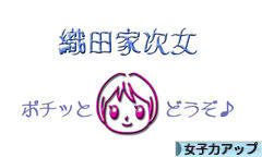 にほんブログ村 美容ブログ 女子力アップへ