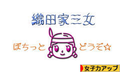 にほんブログ村 美容ブログ 女子力アップへ