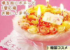 にほんブログ村 美容ブログ 韓国コスメへ