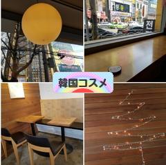 にほんブログ村 美容ブログ 韓国コスメへ