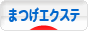にほんブログ村 美容ブログ まつげエクステへ