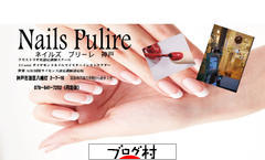 にほんブログ村 美容ブログ ネイルサロンへ