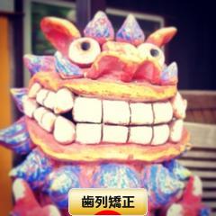 にほんブログ村 美容ブログ 歯列矯正へ