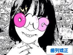 にほんブログ村 美容ブログ 歯列矯正へ
