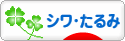 にほんブログ村 美容ブログ シワ・たるみへ