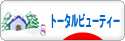 にほんブログ村 美容ブログ トータルビューティーへ